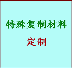  故城书画复制特殊材料定制 故城宣纸打印公司 故城绢布书画复制打印