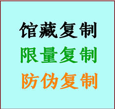  故城书画防伪复制 故城书法字画高仿复制 故城书画宣纸打印公司